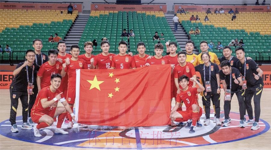 中国国家男子五人制足球队顺利晋级2024五人制亚洲杯决赛 中国国家男子五人制足球队顺利晋级2024五人制亚洲杯决赛