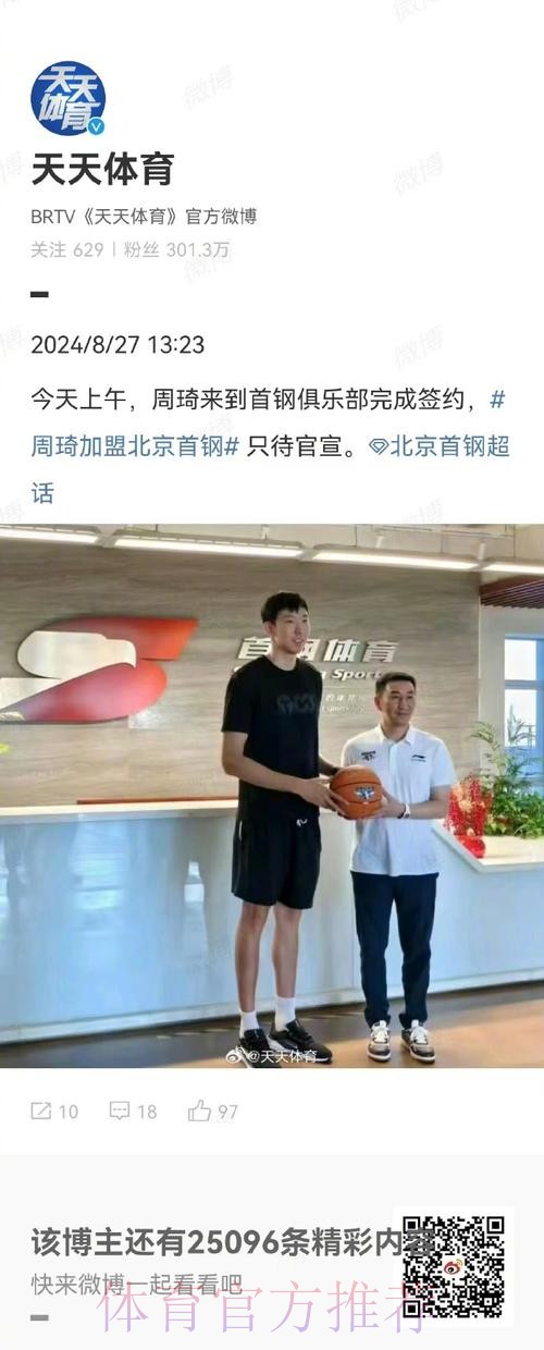 官宣,北京首钢签约,2名外援驰援,1后卫+1中锋,周琦期待 官宣,北京首钢签约,2名外援驰援,1后卫+1中锋,周琦期待