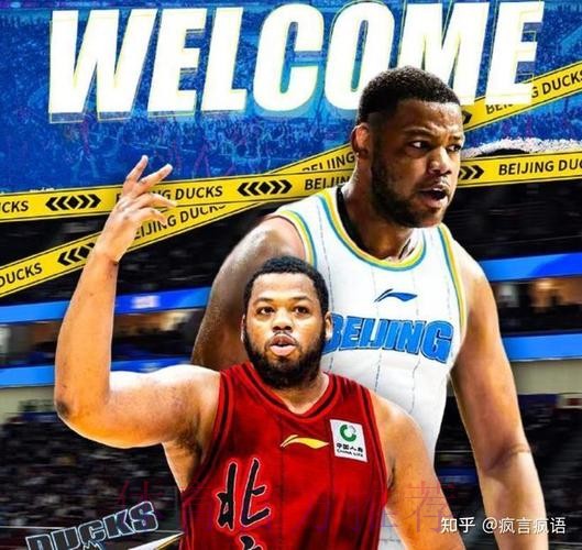 官宣,北京首钢签约,2名外援驰援,1后卫+1中锋,周琦期待 官宣,北京首钢签约,2名外援驰援,1后卫+1中锋,周琦期待